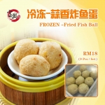 Frozen Fried Fish Ball 冷冻蒜香炸鱼蛋
