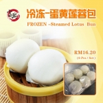 Frozen Steam Fish Ball 冷冻爽滑蒸鱼å–