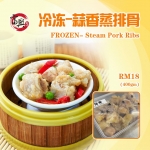 Frozen Steam Pork Ribs 冷冻蒜香蒸排骨