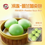 Frozen Pandan Kaya Bun 冷冻çå…°åŠ å¤®åŒ…